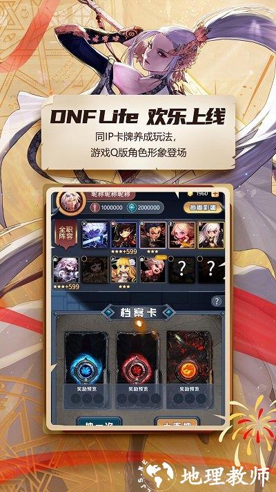 口袋阿拉德app(dnf助手) v3.19.0 安卓版 0