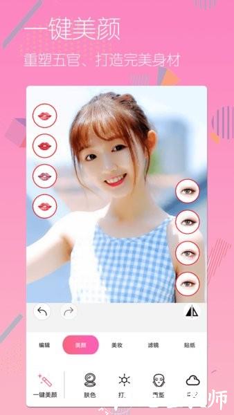 美颜美图照相机app v1.71140 安卓版 0