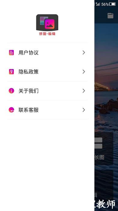 拼图助手app v23.11.21 安卓手机版 2