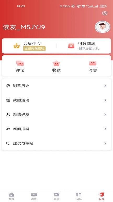 龙港在线app(更名龙港新闻) v1.0.6 安卓版 0