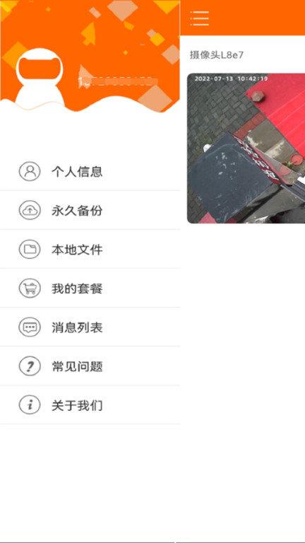 易视看监控app v5.3.15.3 安卓版 2