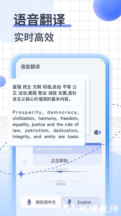 itranslate翻译app v1.4.1 安卓最新版 2