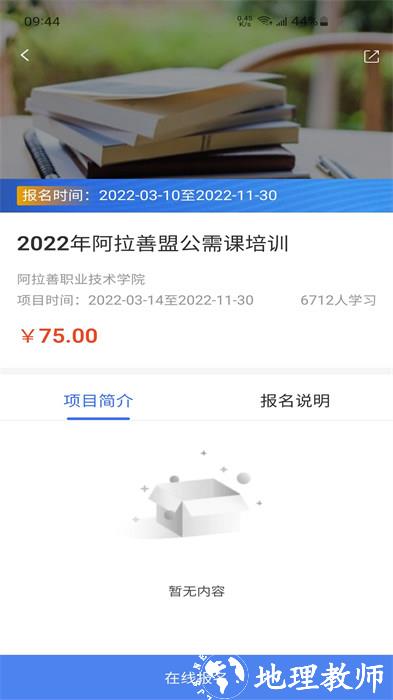 教师学习公社 v3.48.1 安卓版 0