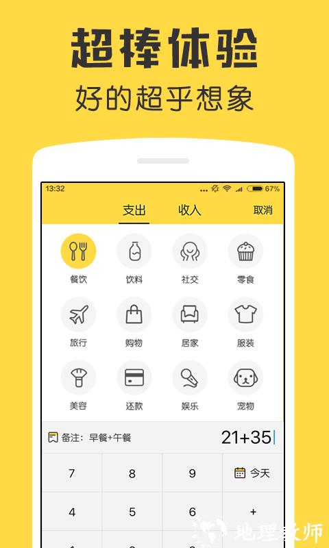 鲨鱼记账专业版 v5.7.1 安卓版 4