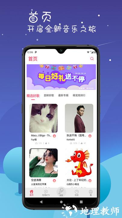 k歌达人app v6.1.10 官方安卓版 3