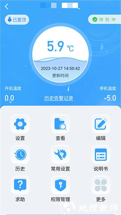 新远程监控平台新亚app v2.2.18 安卓版 0