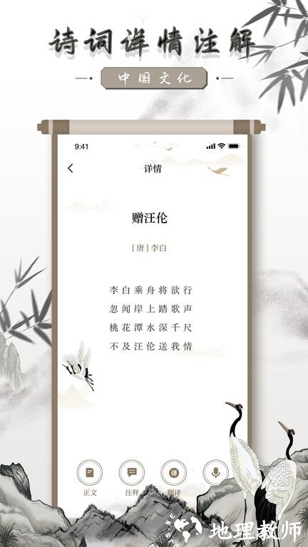 中国古诗词大全手机版 v1.2.5 官方安卓版 1