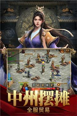 斩魔无双加强版截图