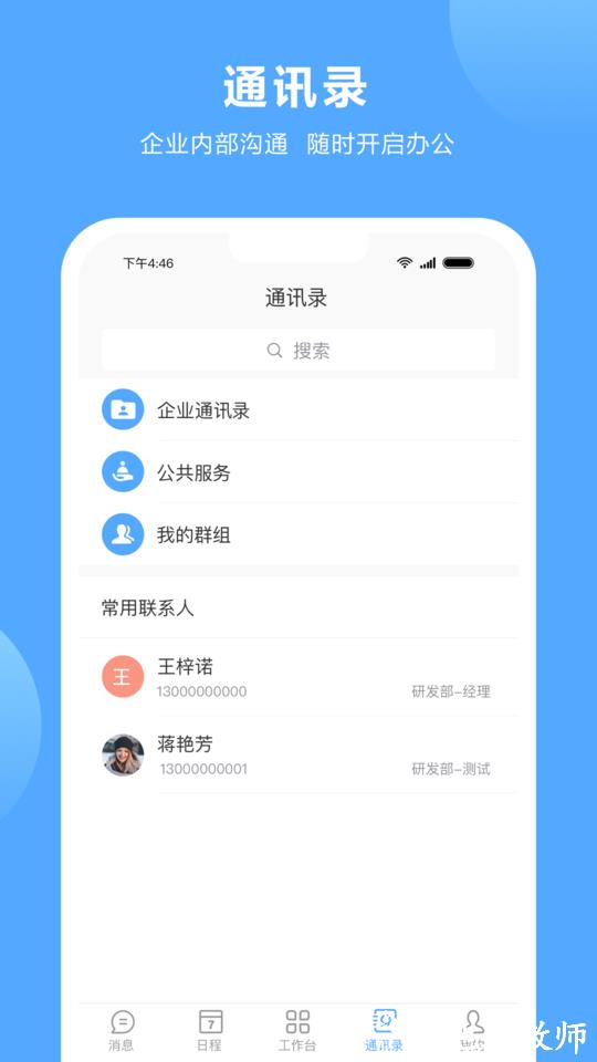 易臣云办公app v8.0.0 安卓版 0