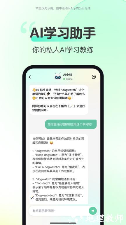 考试蚁背单词app v2.22.1 安卓免费版 1