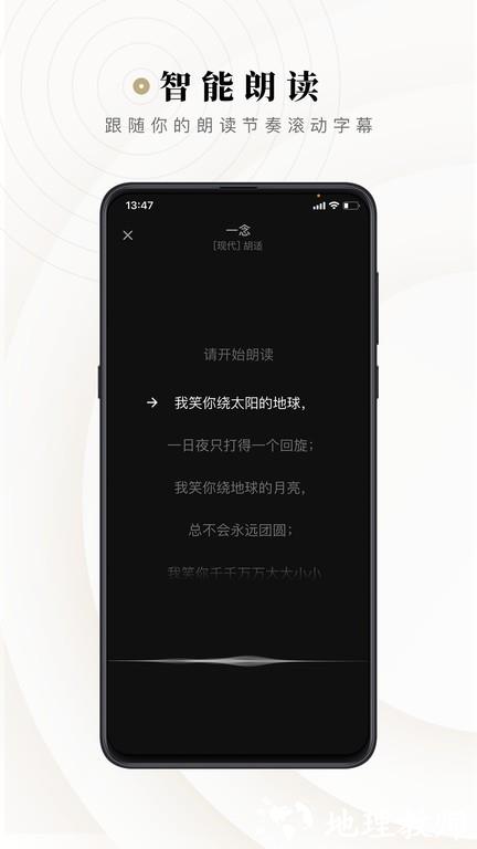 诗音官方版 v2.3.2 安卓版 3