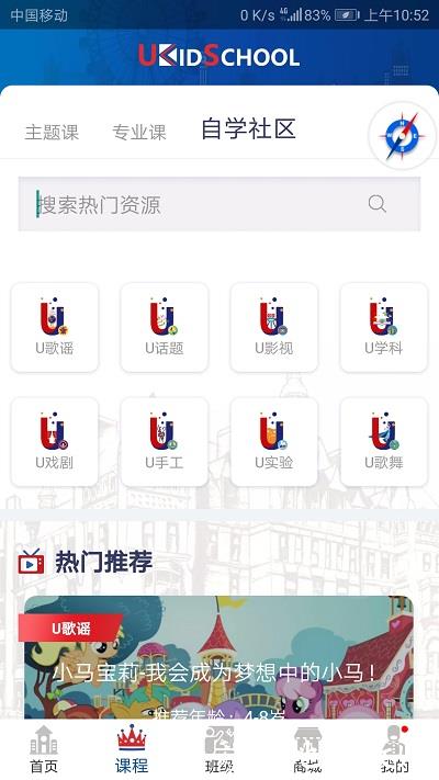 ukidschool英语app v3.6.0 安卓版 0