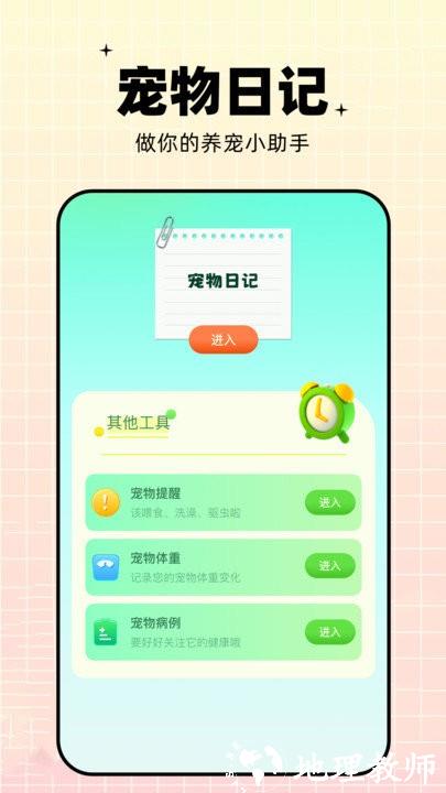 鹦鹉交流器app(又名鹦鹉翻译器) v1.13 安卓版 2