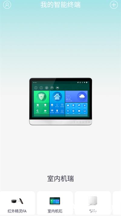 小蚁智家官方版 v2.1.4.8 安卓版 1