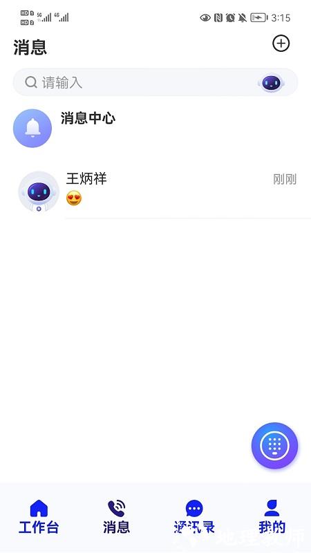 君办企业版app v1.4.3 安卓版 0