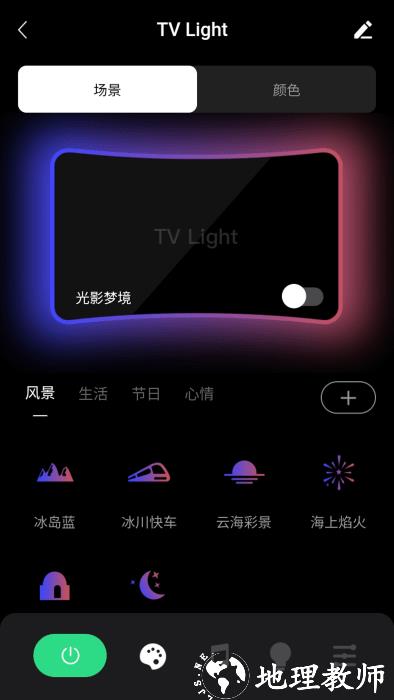 uhome智能家居系统app v1.3.3 安卓版 2