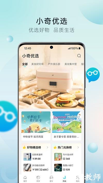 奇瑞汽车手机app v3.2.1 安卓版 2