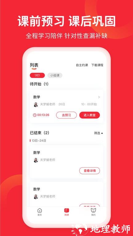 掌门ai1对1app v7.12.0 安卓版 3