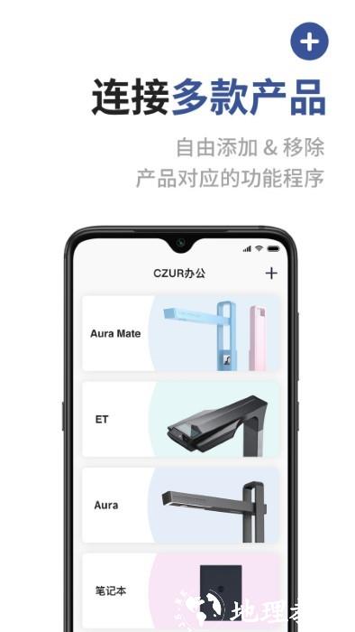 成者czur软件 v3.1.5 安卓版 3