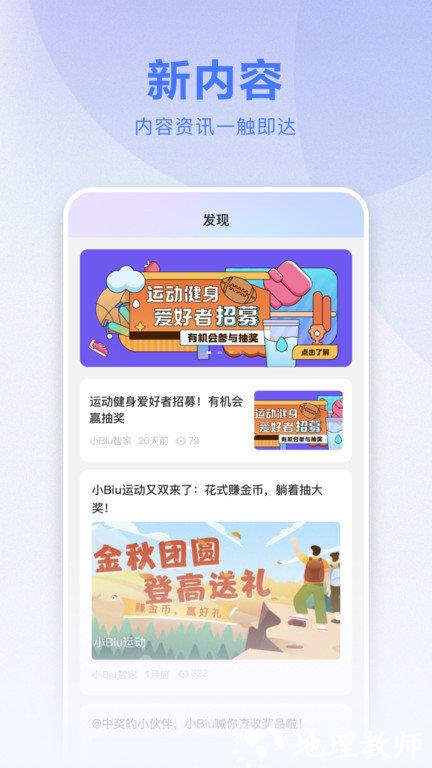 苏宁智能app(改名小biu智家) v6.4.3 安卓版 3