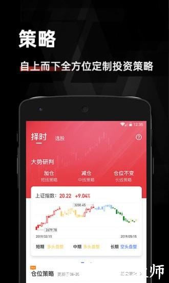 金斗云智投汇政财经app v8.3.4 安卓版 0