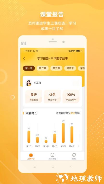 汉语可比app v1.0.3.0 安卓版 3