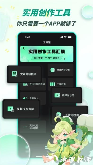 漫影快剪官方版 v1.9.0 安卓版 3