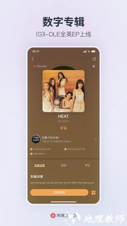 网易云音乐app官方版 v9.0.10 安卓手机版 2