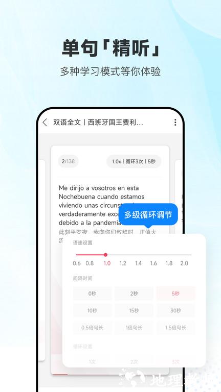 每日西班牙语听力app(更名每日西语听力) v10.9.3 安卓版 3