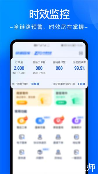 中通快递app最新版 v6.10.1 安卓版 2