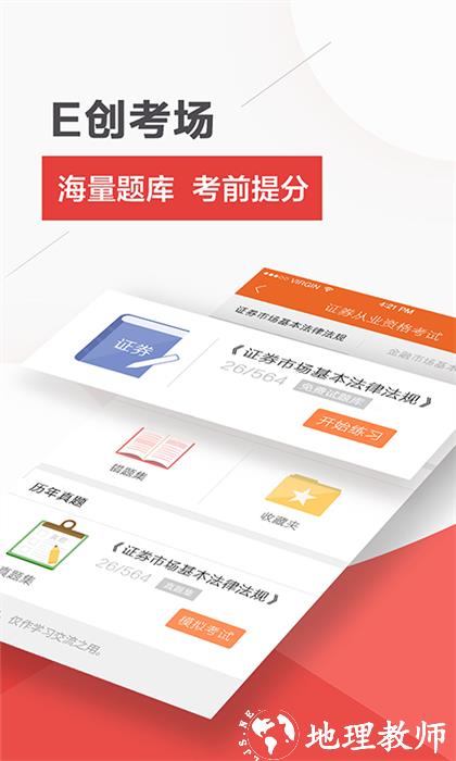 终极经纪人手机版(终极理财师) v7.0.9 安卓版 1