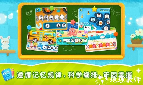 2kids学汉字官方版 v9.1.0 安卓最新版 3