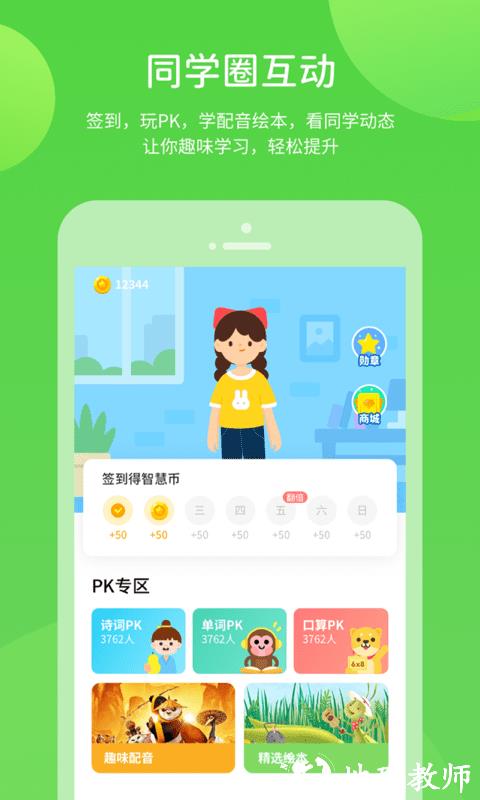 粤人英语最新版(更名粤人学习) v5.0.9.4 安卓版 1