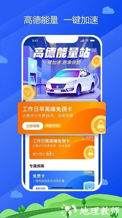 中交车主司机端 v5.90.5.0003 安卓最新版本 2