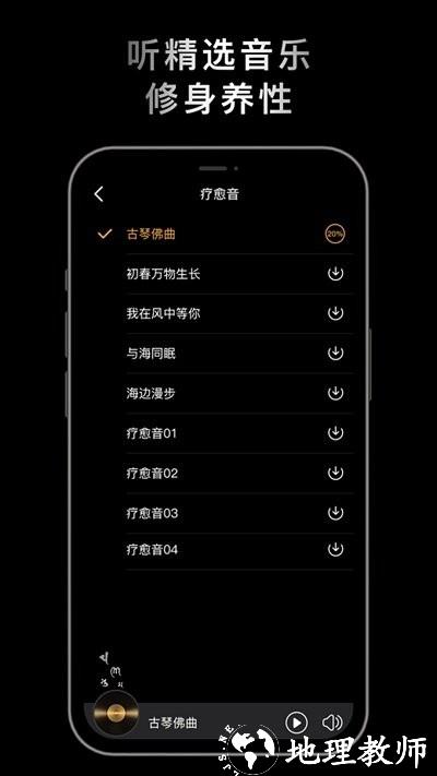 沉浸解压助手软件 v1.1 安卓版 3