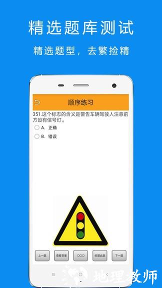 驾考摩托车科目一 v5.2.6 安卓版 2