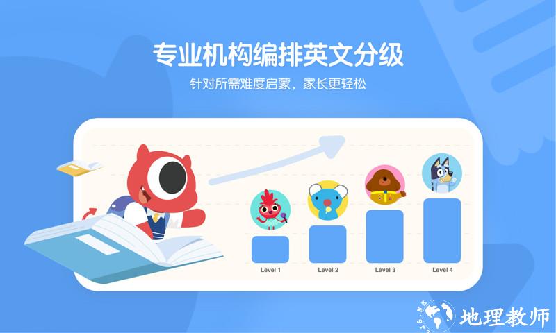 小小优趣英语启蒙app v4.0.6 安卓官方版 3