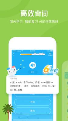 沪江开心词场官方免费版 v6.17.18 安卓版 0
