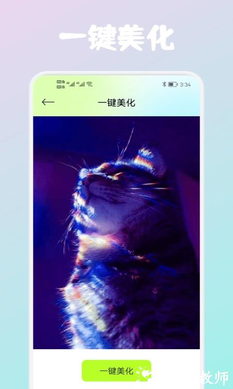 wink画质修复软件 v1.14 安卓版 0