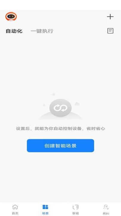 麦驰管家智能家居平台 v1.0.3 安卓最新版 0