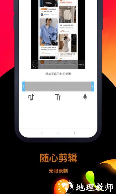 嘉狄搏众录屏app v2.1.4 安卓版 2