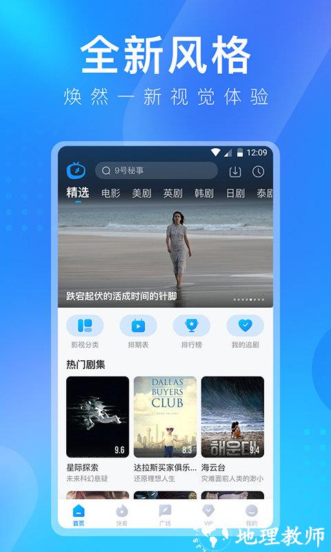 人人视频app最新版本 v10.10.2 安卓版 0