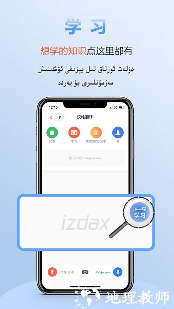 izdax翻译 v4.7.6 安卓版 3