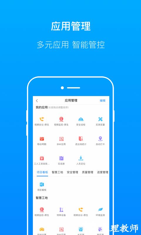 轻筑app v4.20.0 安卓版 1