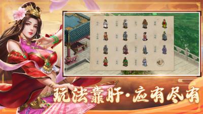 九游游戏三国戏赵云传 v6.91.2061 安卓版 0