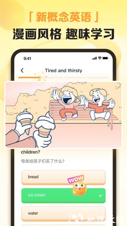 完美英语app v1.6.0.2 安卓版 0