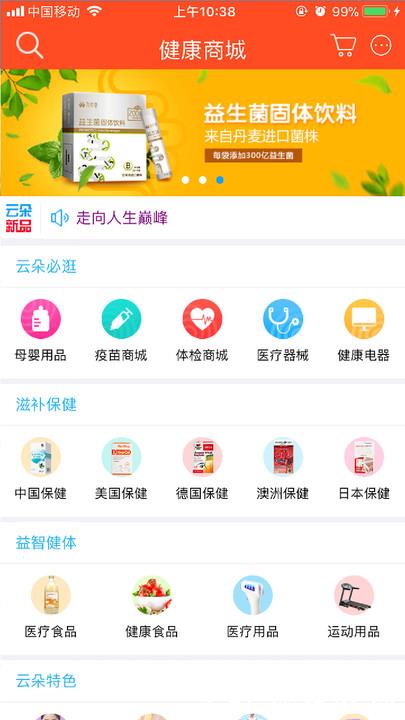 云朵益生app v1.7.12 安卓官方版 2