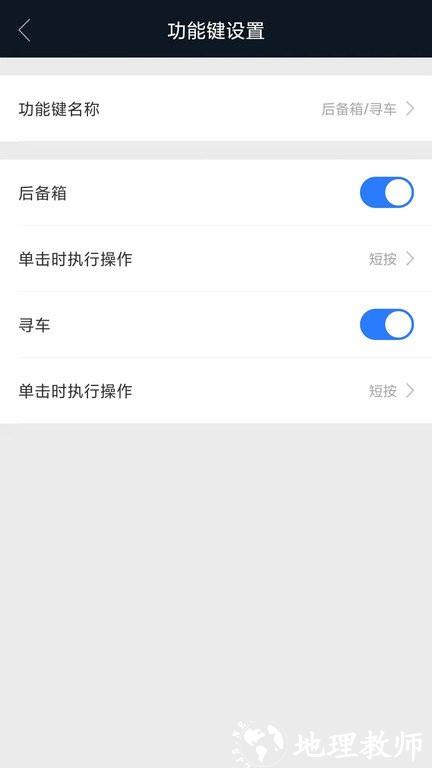 辰途智控汽车智能钥匙手机版 v1.5.7 安卓版 1