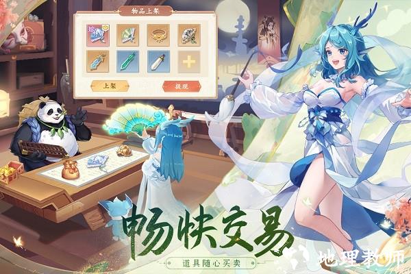 长安幻想九游版 v1.8.8 安卓版 3