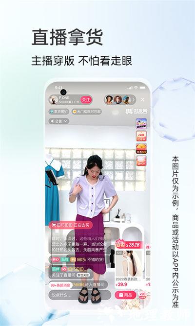 批批网服装女装批发 v12.6.2 安卓版 3